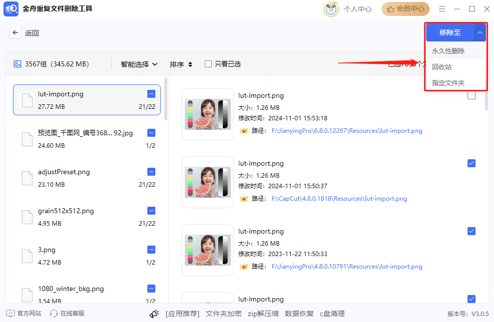 重复图片4