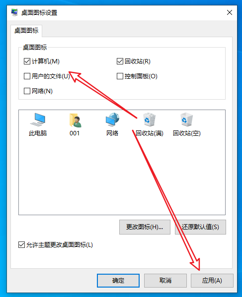 系统重装20