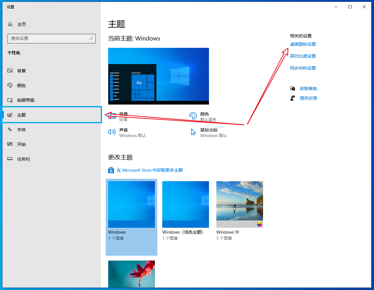 系统重装19