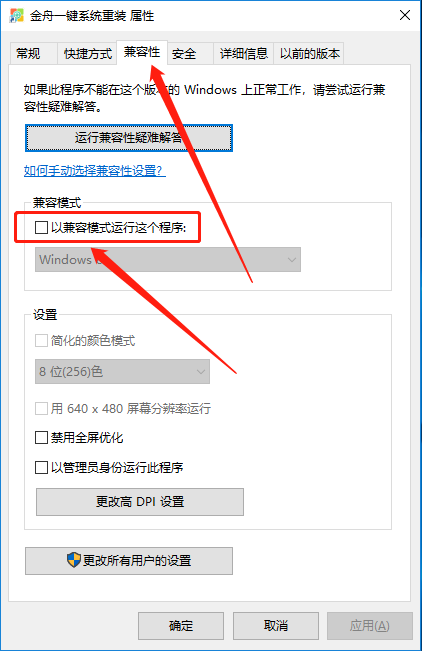 系统重装26