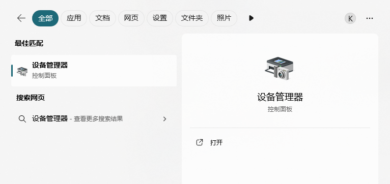 惠普打印机驱动安装1