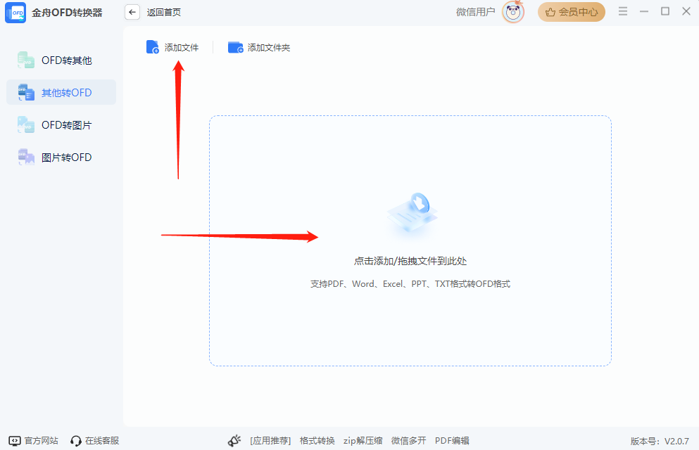 ofd电子发票如何加盖发票专用章10