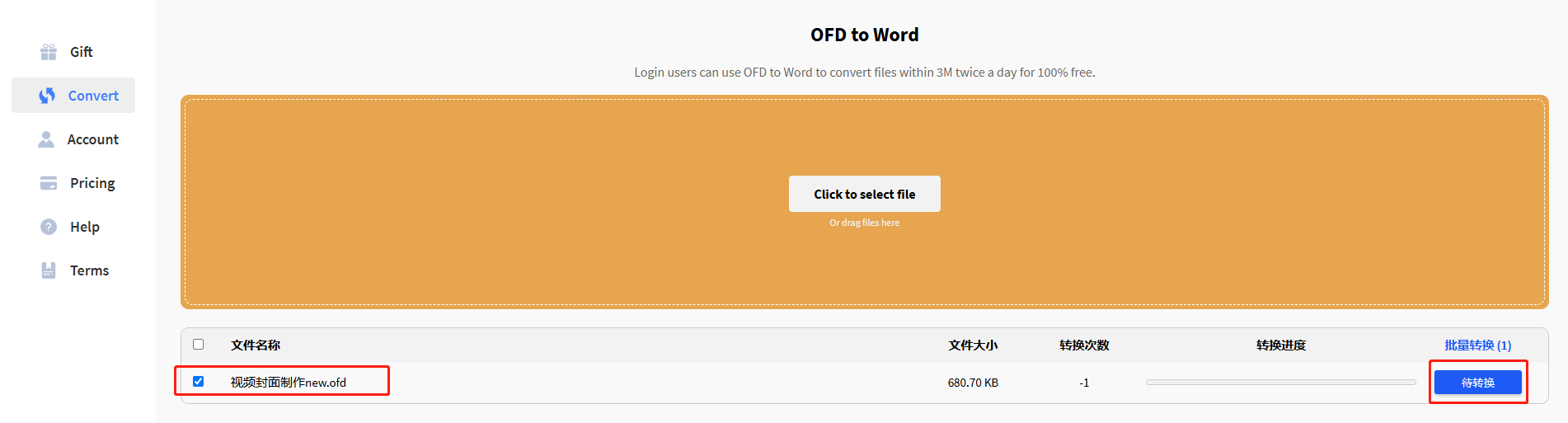 ofd转word5