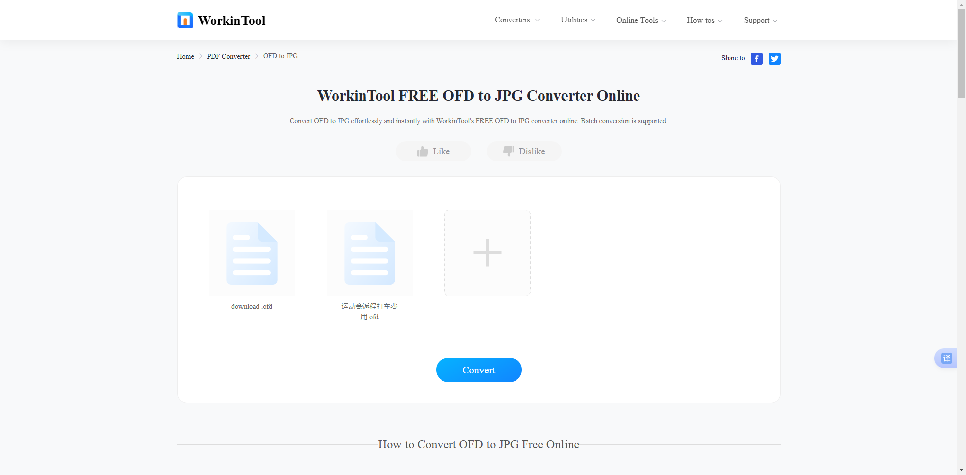 ofd转pdf8