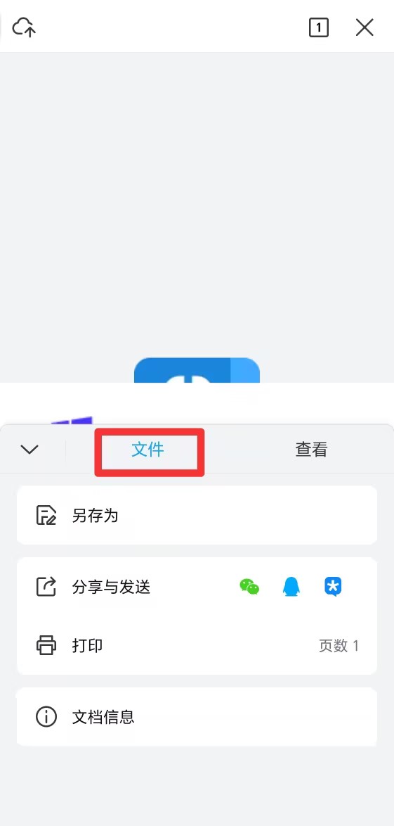 ofd转pdf13