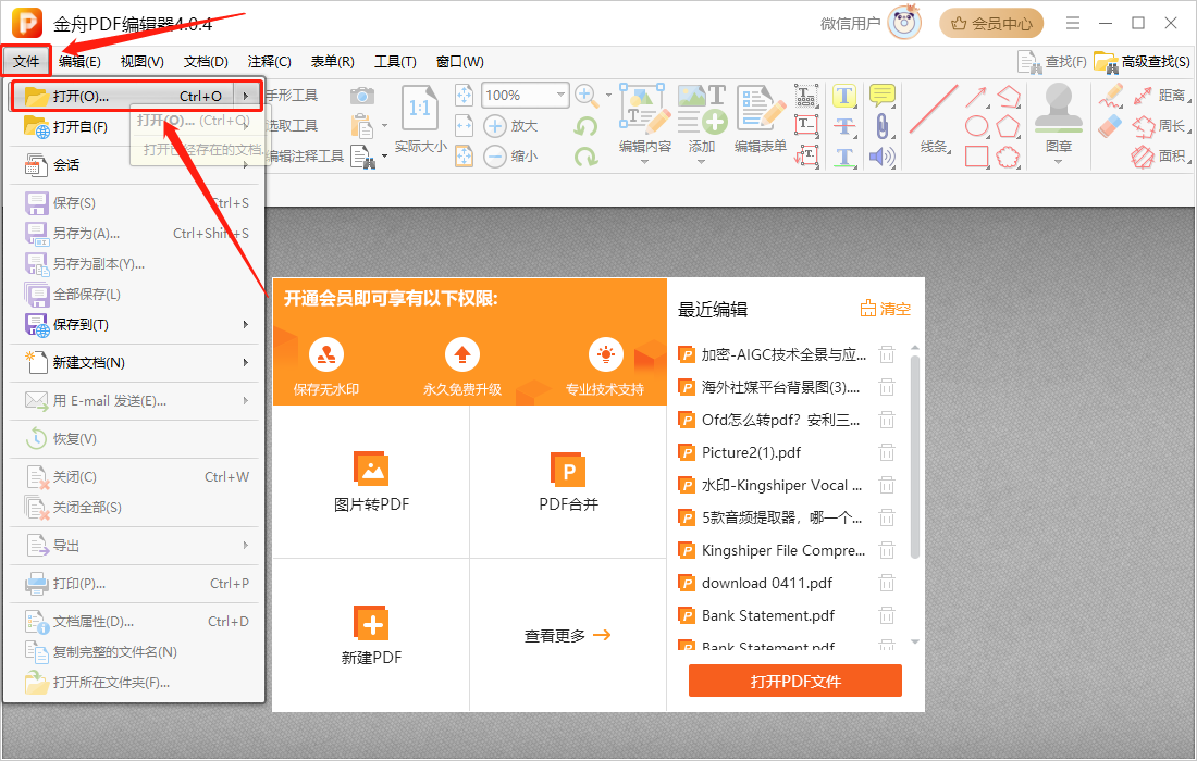 pdf插入图片1