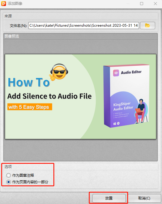 pdf插入图片3