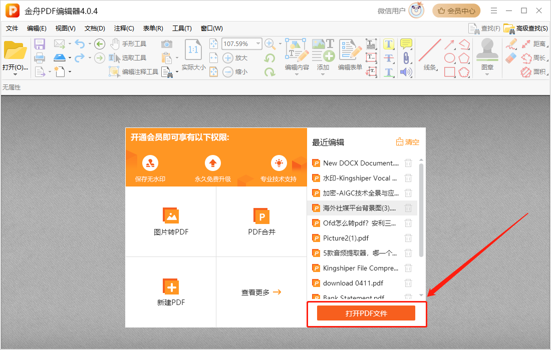 pdf拆分5