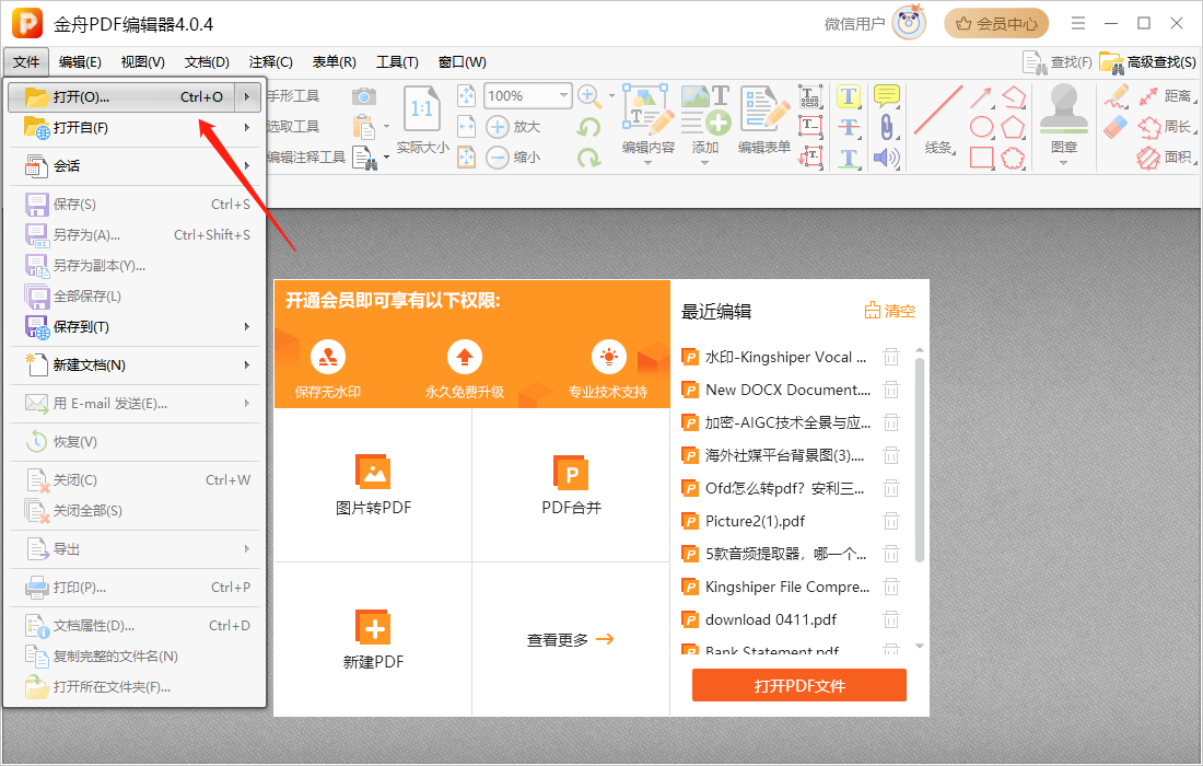 删除PDF页面1