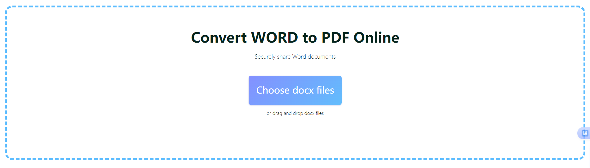 word转pdf12