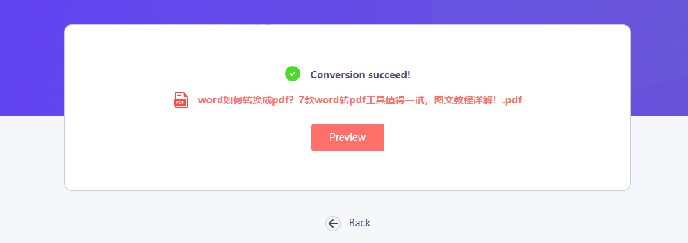 word转pdf17