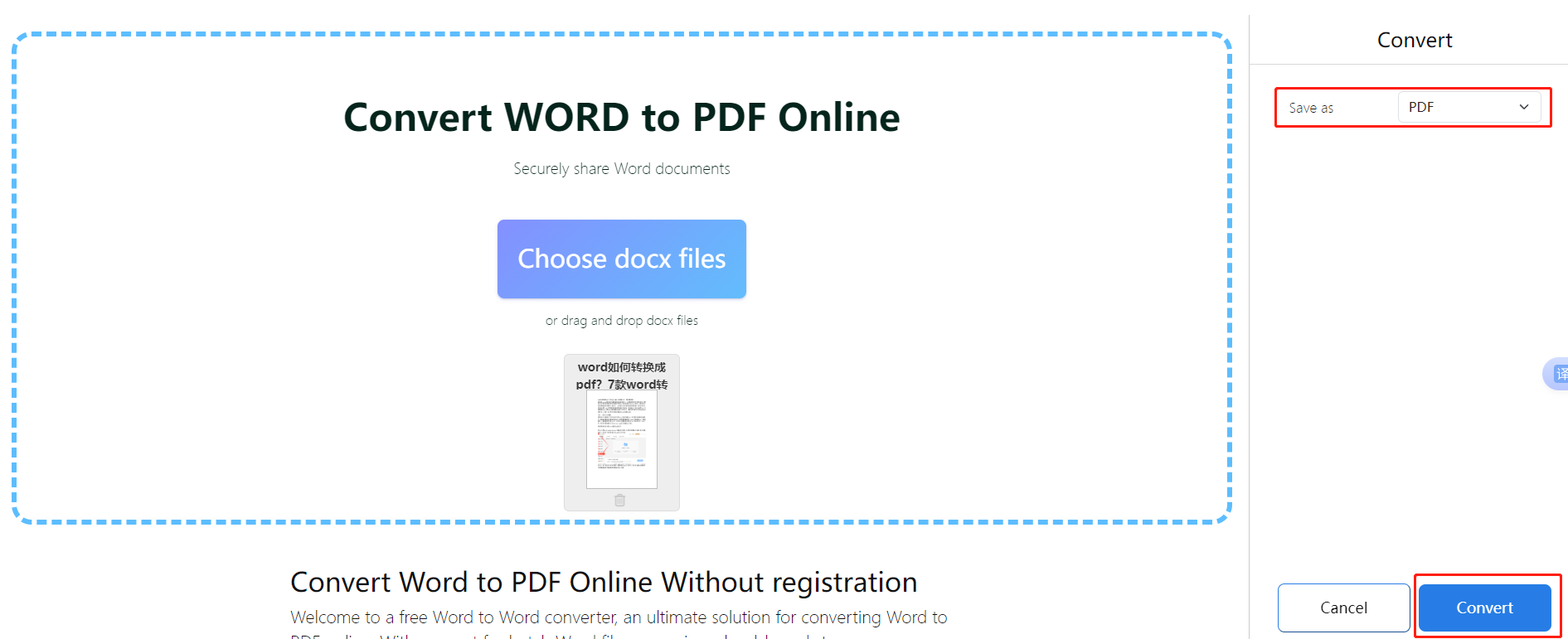 word转pdf13