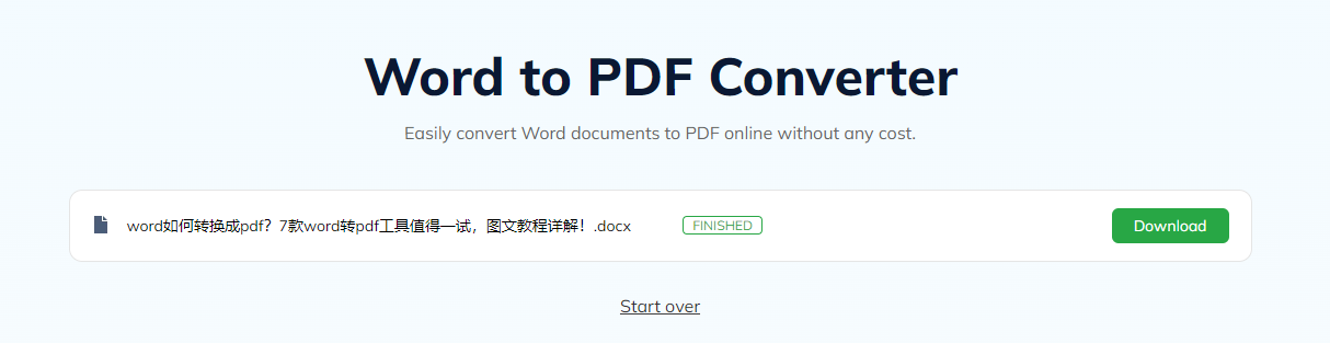 word转pdf11