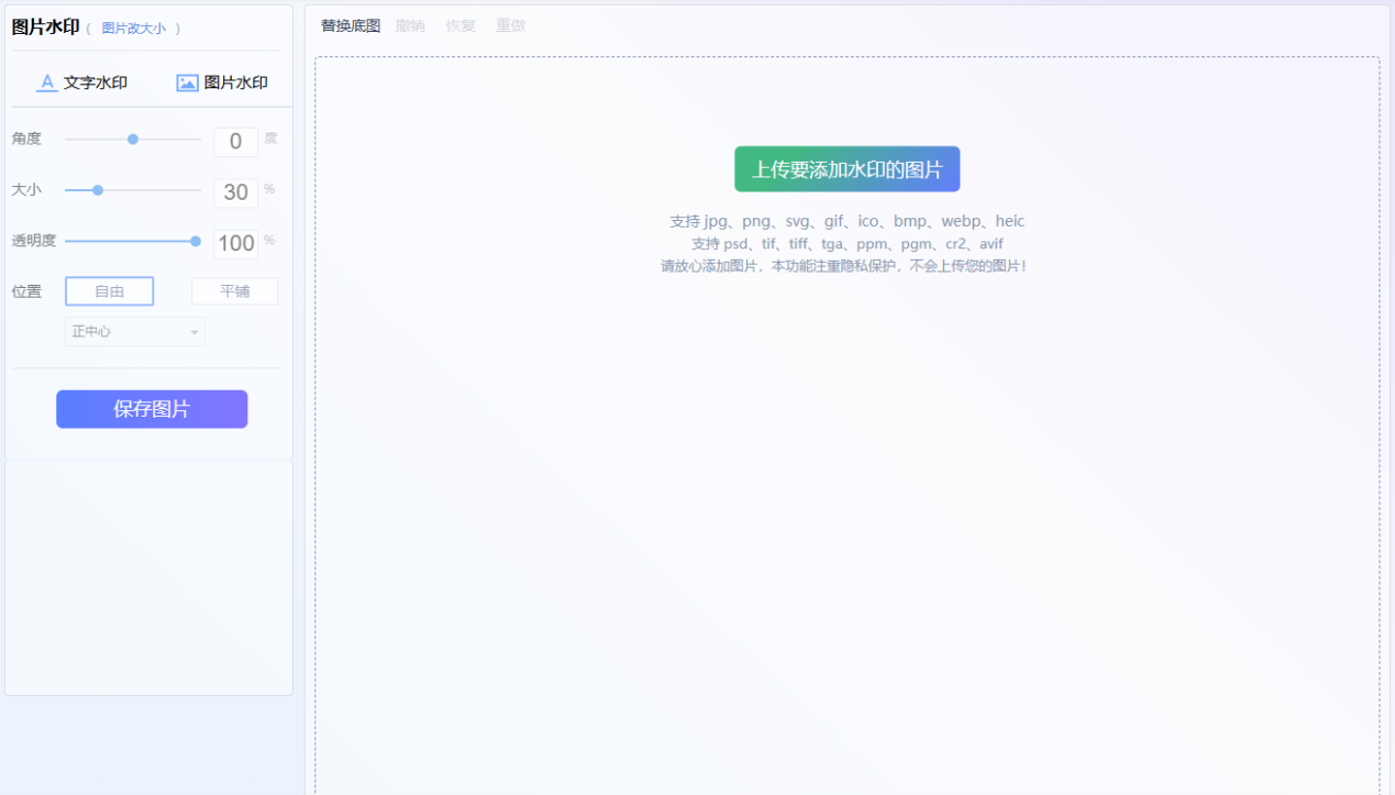 图片加水印3