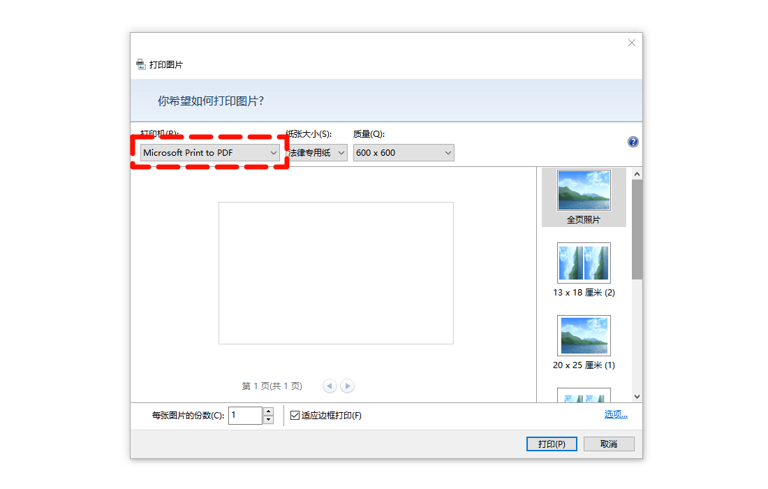 图片转PDF7