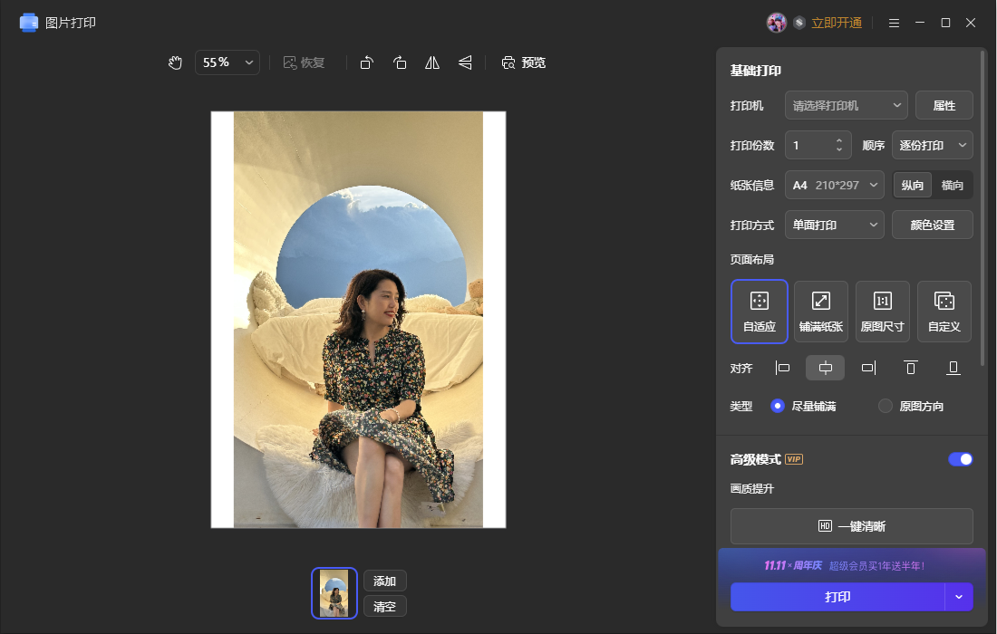 图片转PDF8