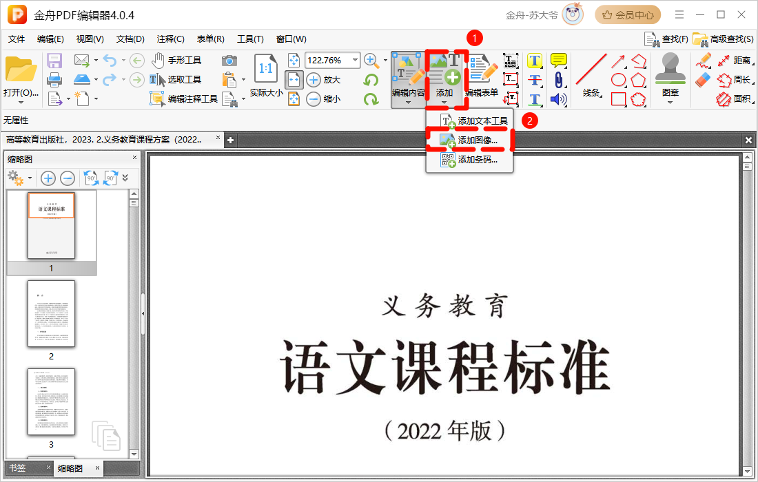 图片转PDF11