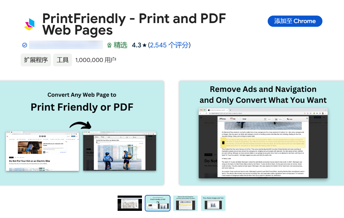 图片转PDF4