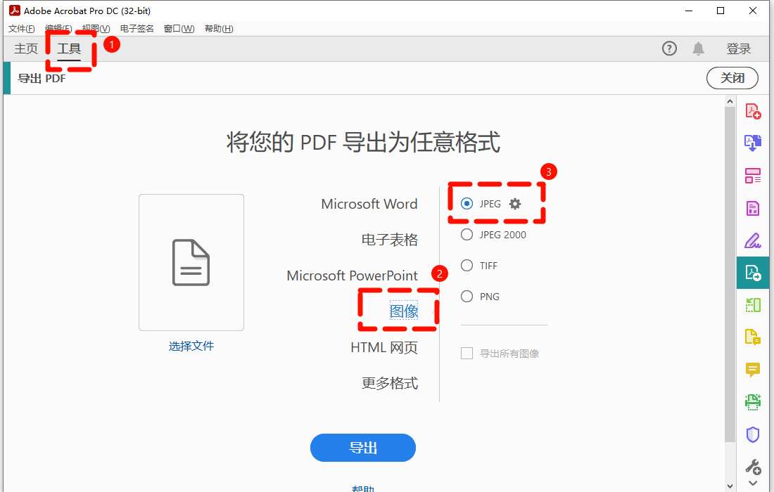 图片转PDF3