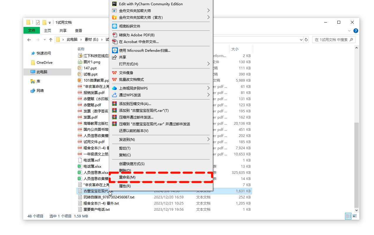 重命名软件7