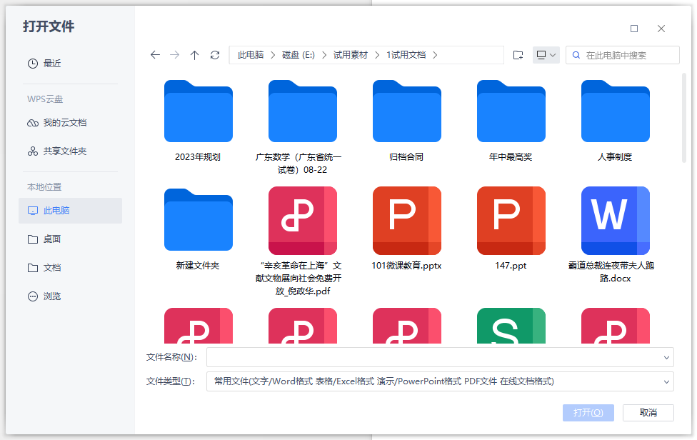 ofd转PDF5
