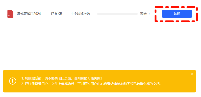 ofd转PDF16