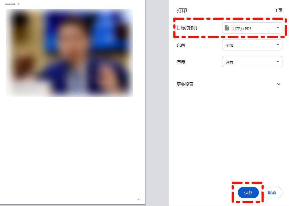 ofd转PDF22