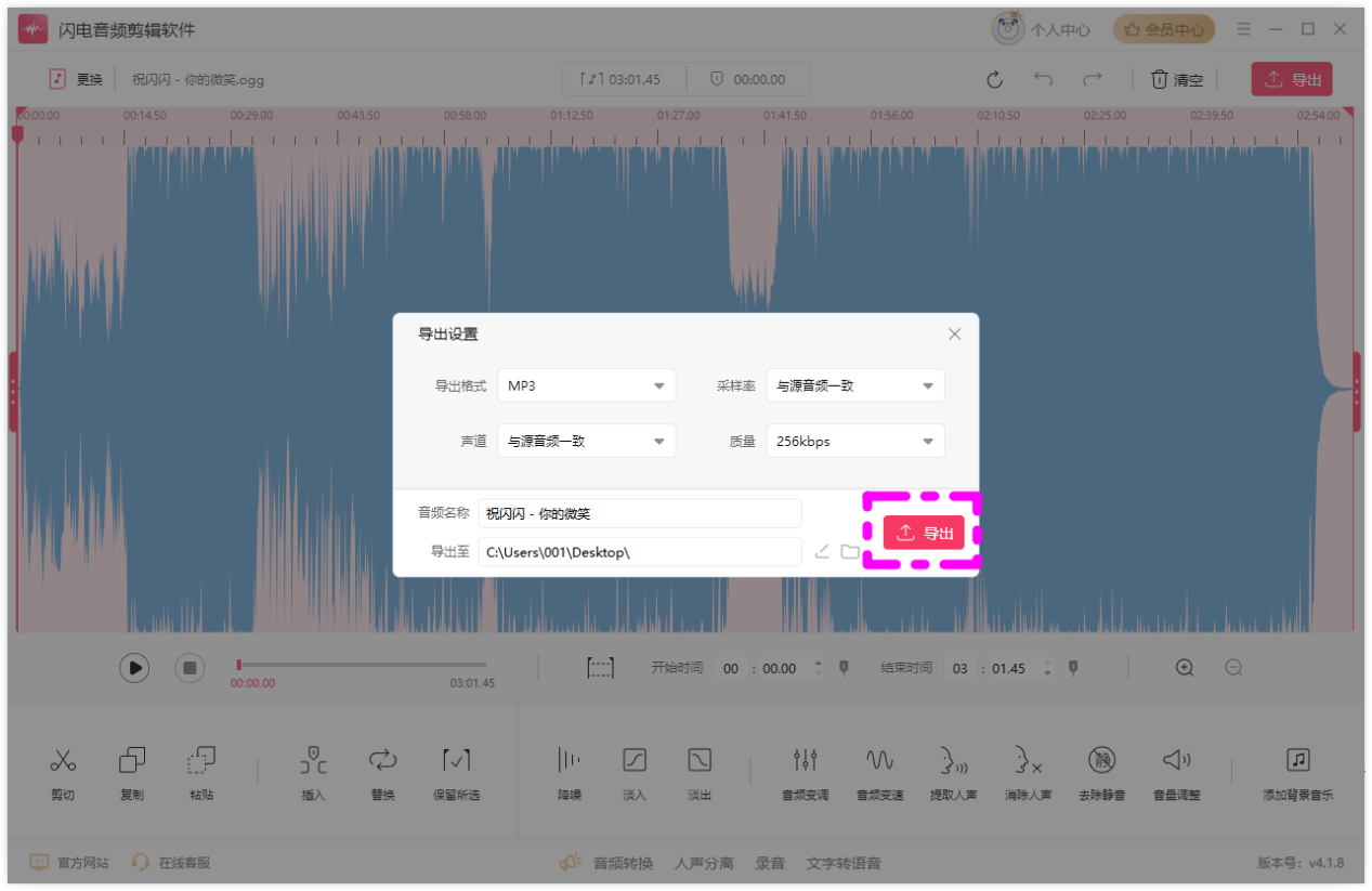 ogg转mp37