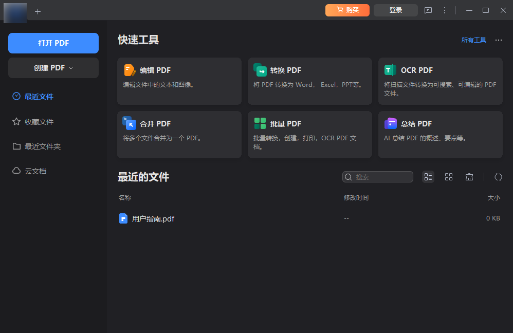 pdf转ofd11
