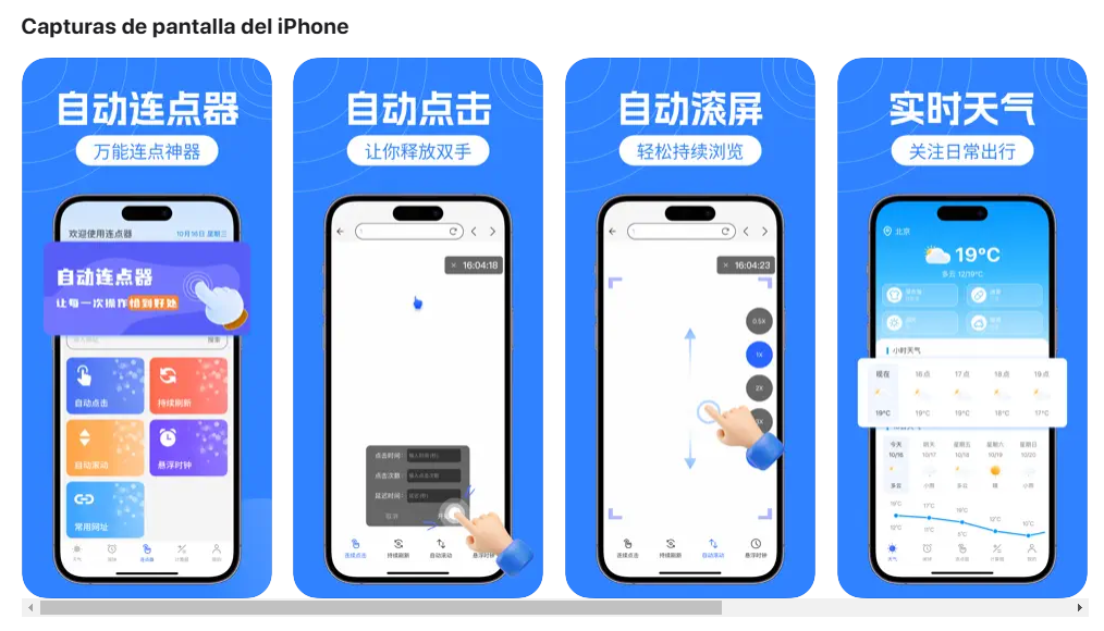 鼠标连点器12