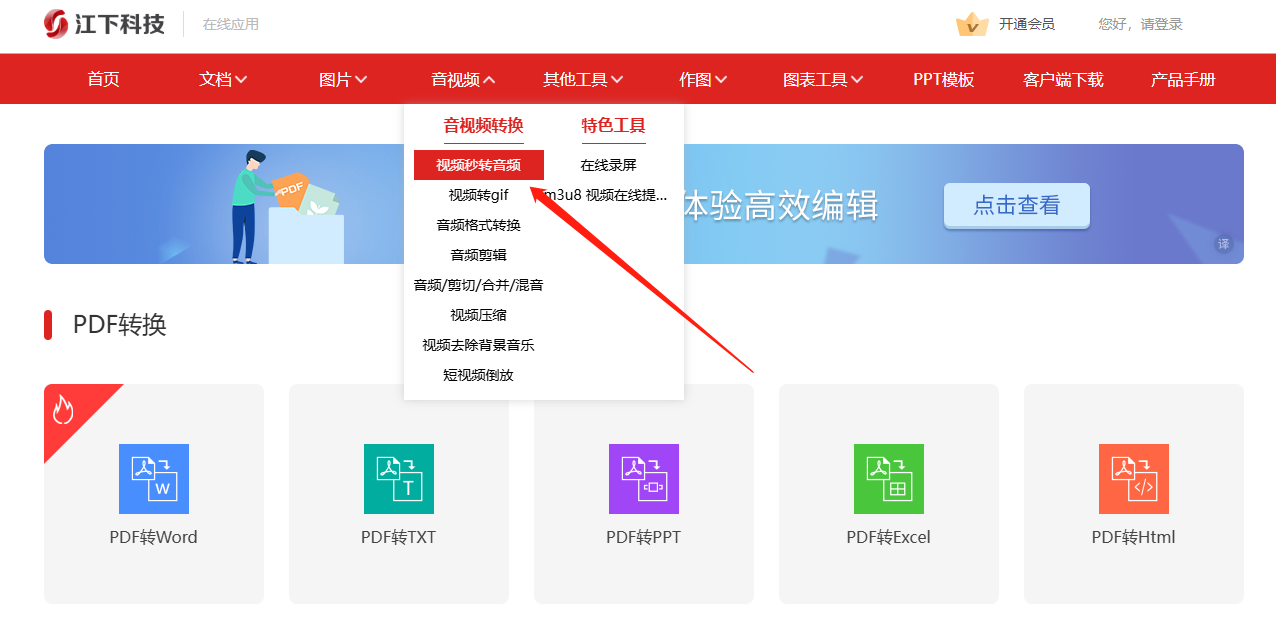 金舟音频转换器For Mac8