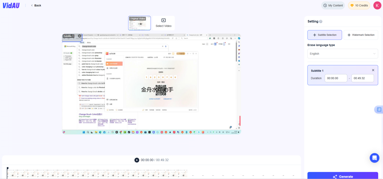 金舟水印助手14