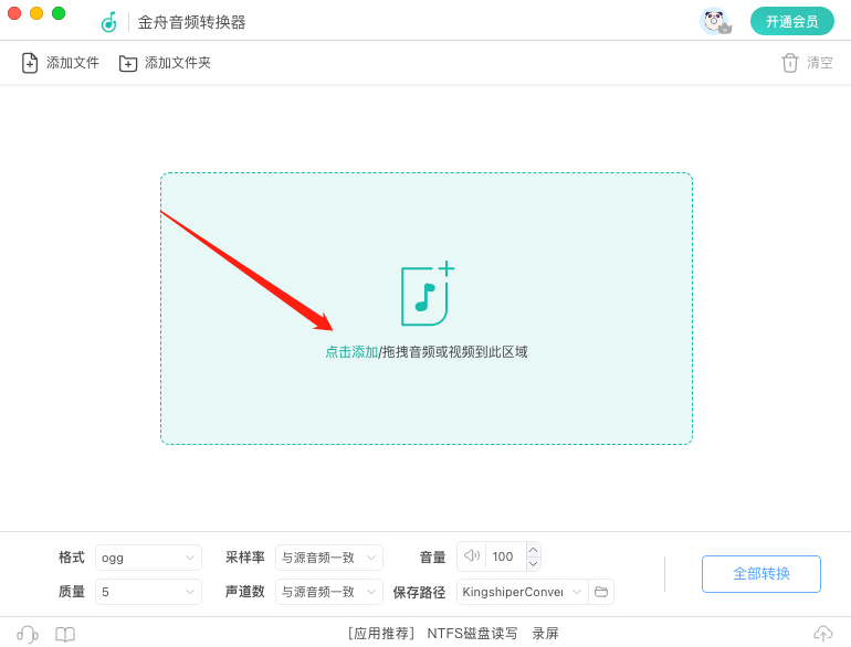 音频格式转换1