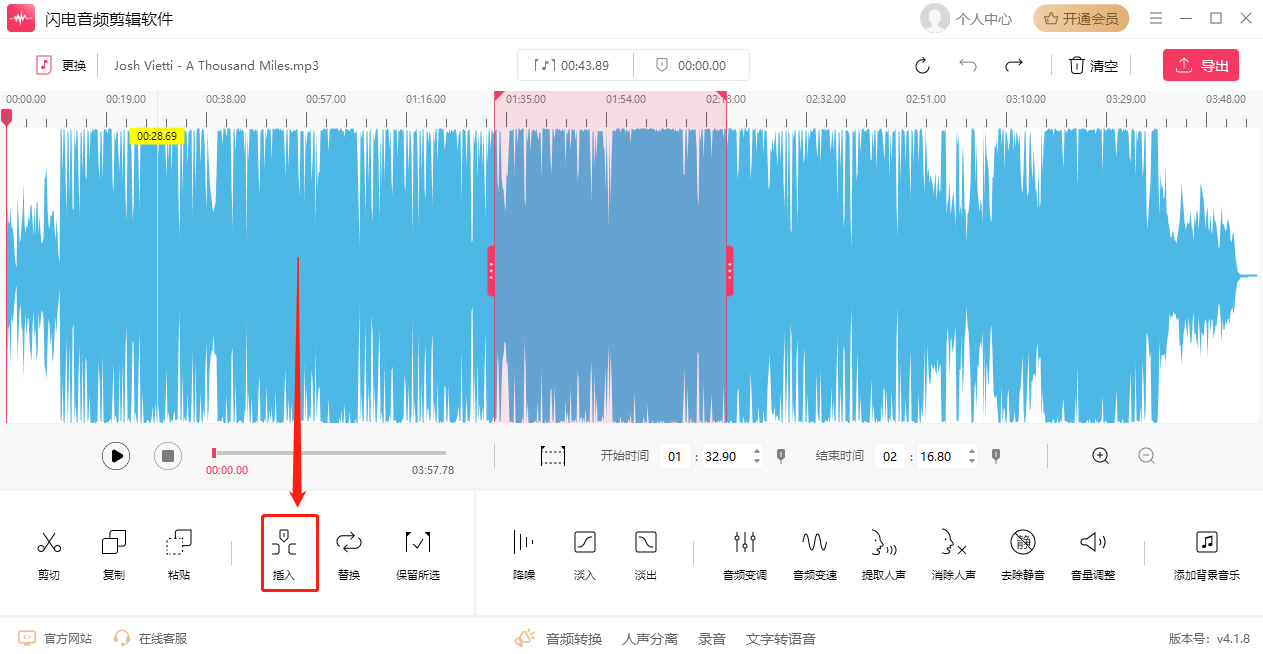 闪电音频剪辑软件2
