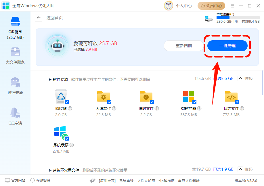 重装文件下载失败3