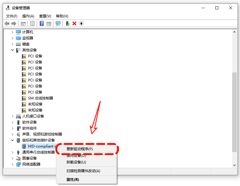 鼠标无法使用4