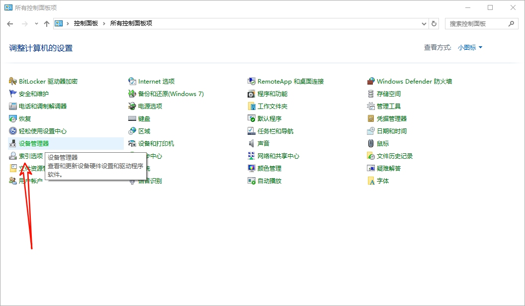 鼠标无法使用2