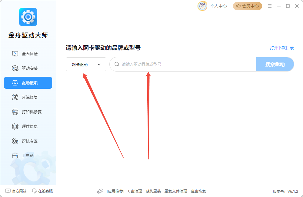 dell网卡驱动1