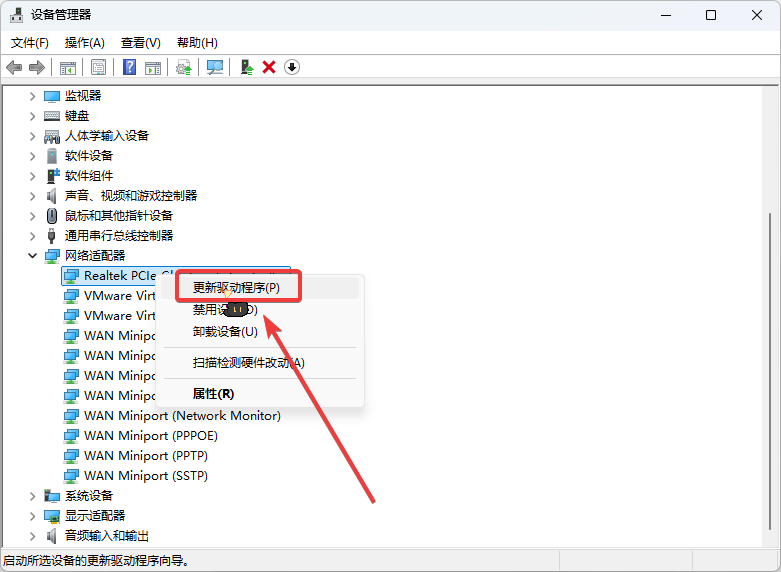 dell网卡驱动4