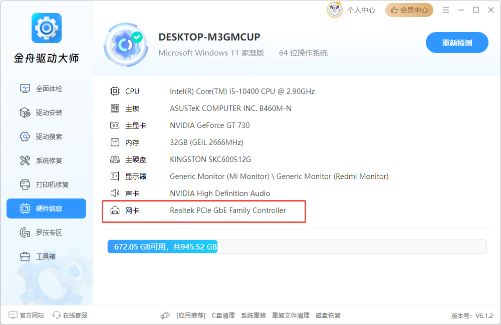 dell网卡驱动5