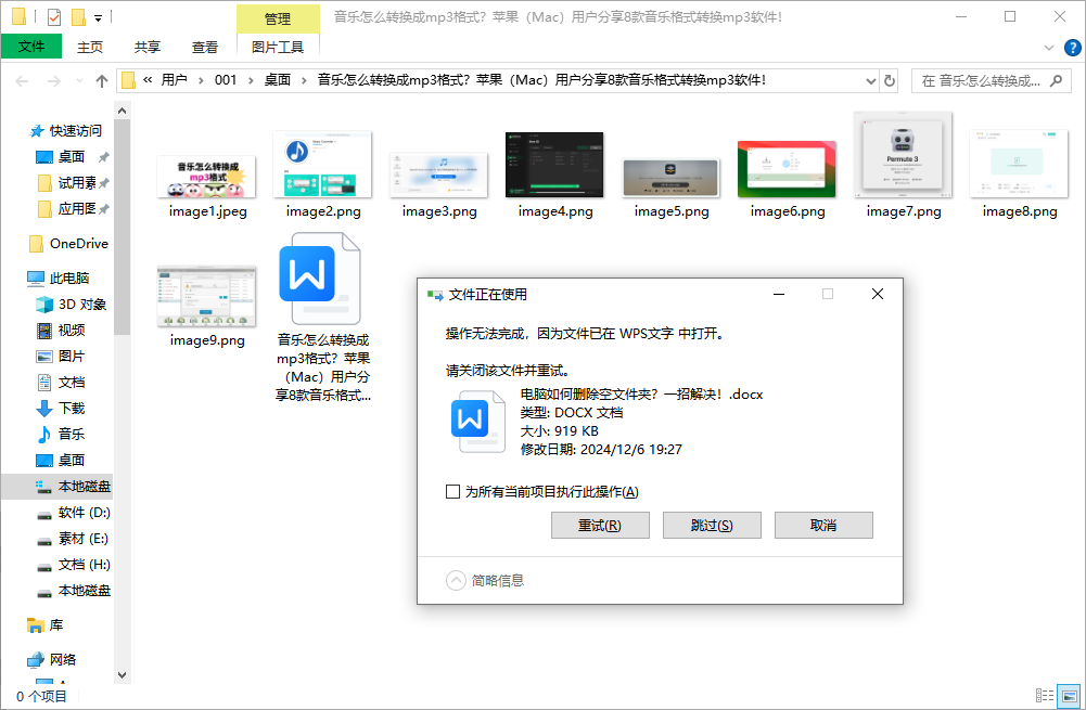 电脑如何删除空文件夹6