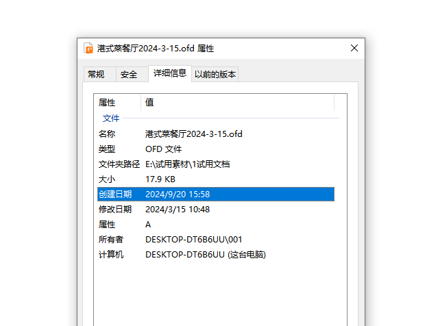 pdf转ofd2
