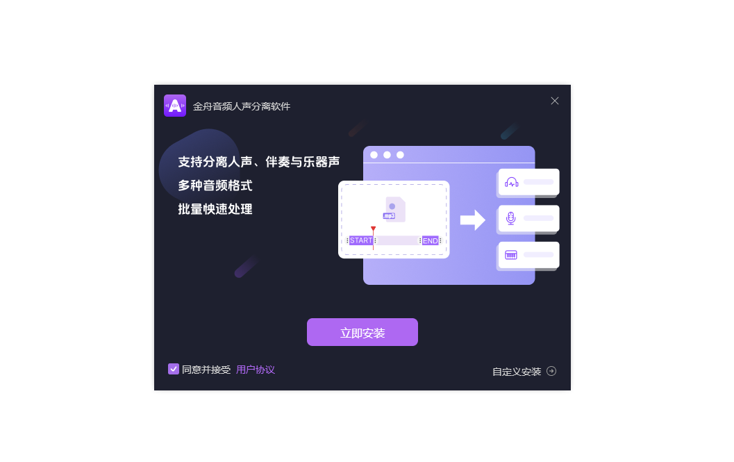 分离人声3