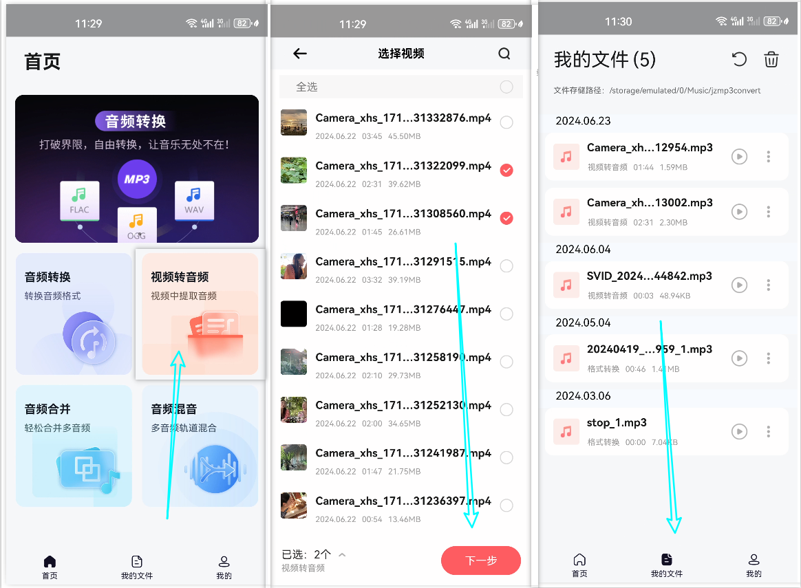 分离人声15