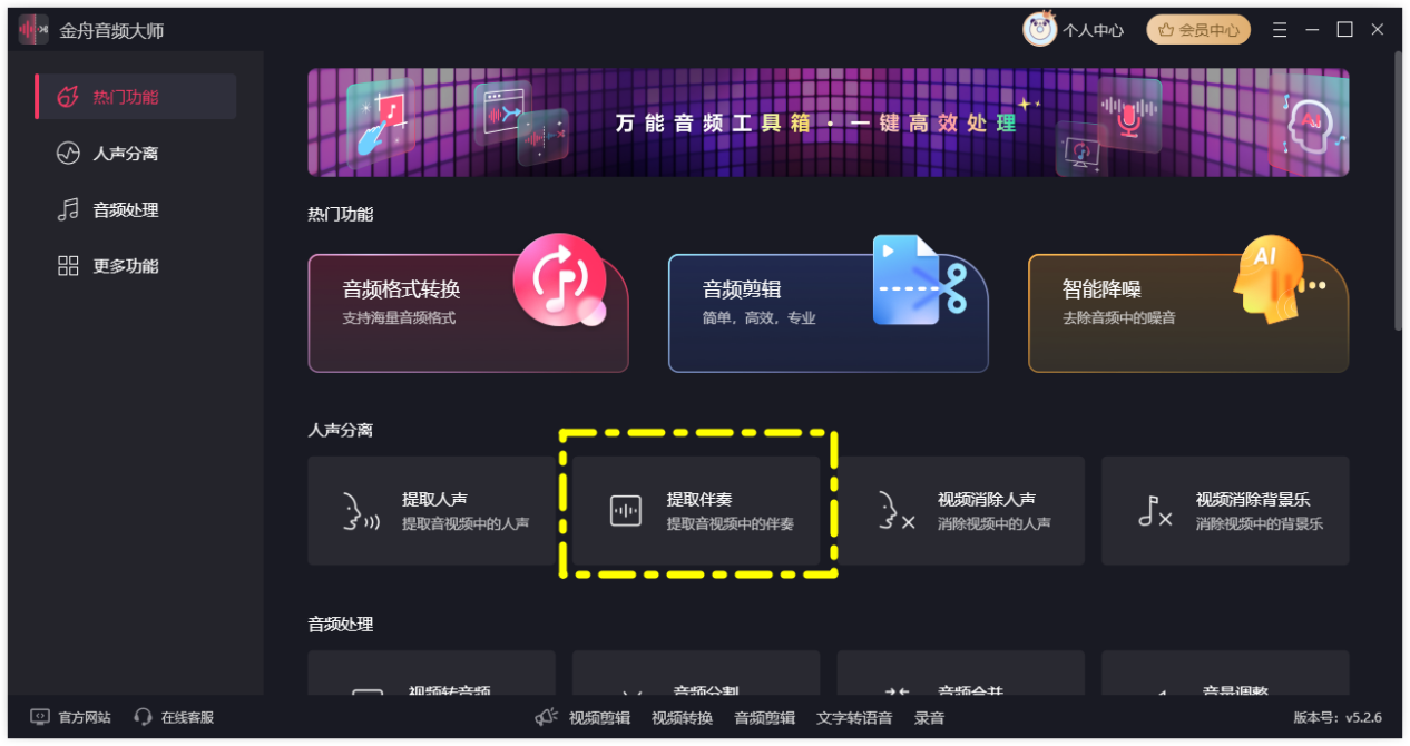 分离人声10