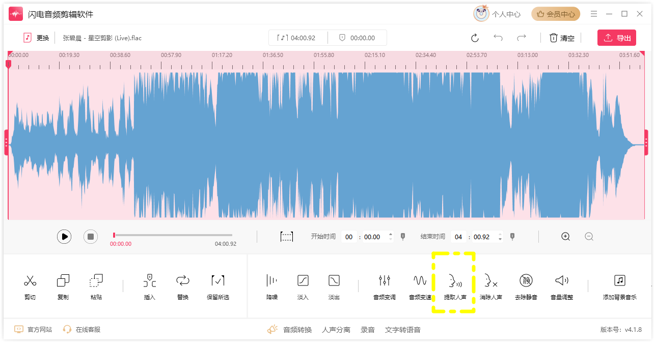 分离人声25