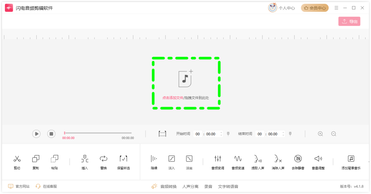 音频剪辑软件9
