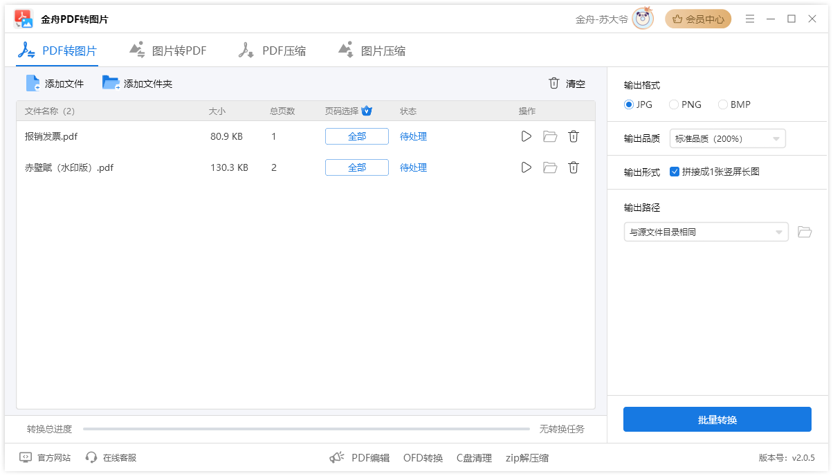 音频格式转换11