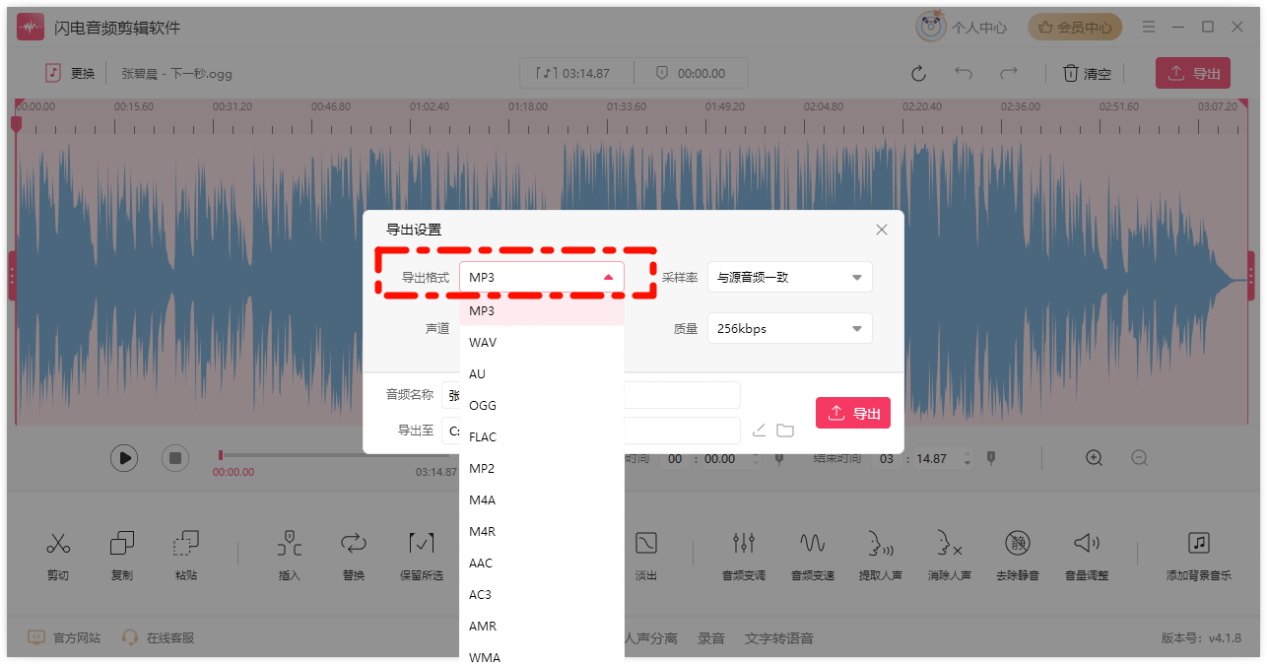 m4a转换mp33