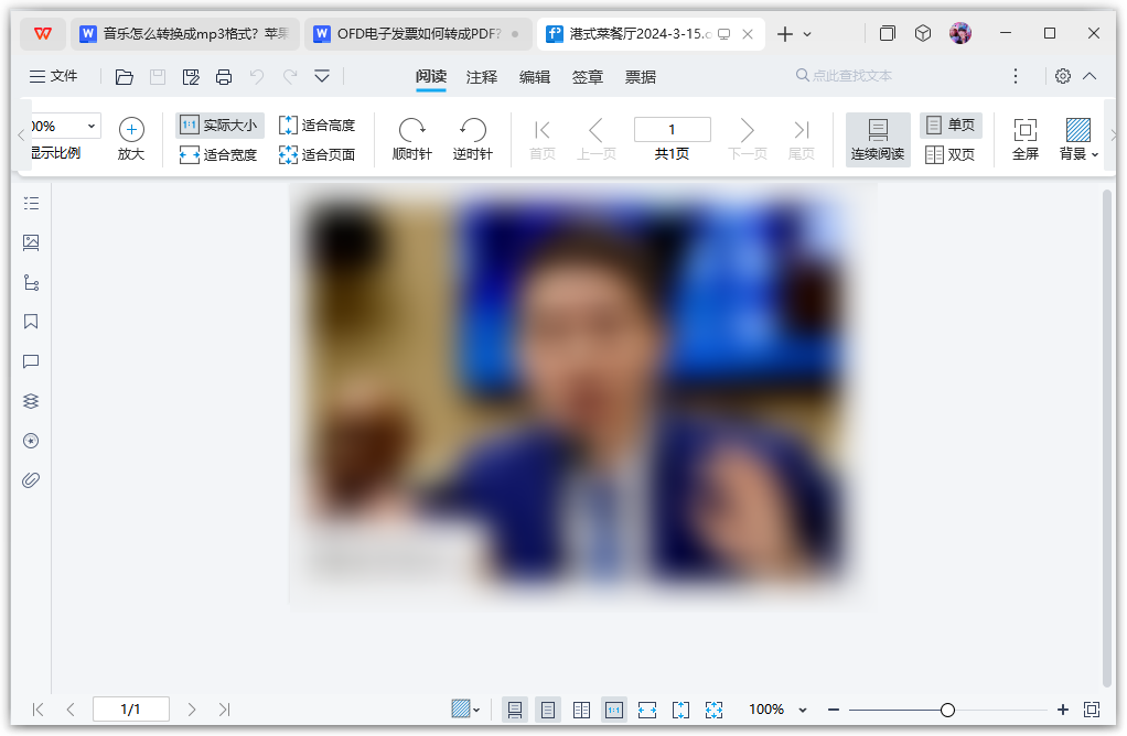 ofd转PDF10